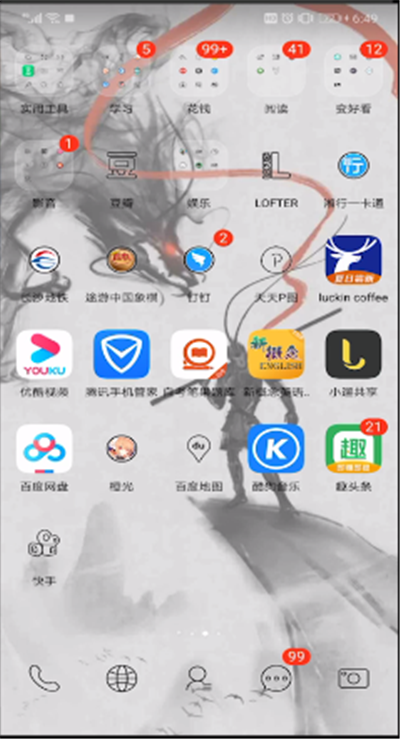 手机投屏到电脑上的操作教程