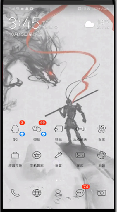 刷宝中让人搜不到的简单教程