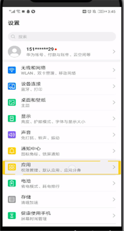 刷宝中让人搜不到的简单教程