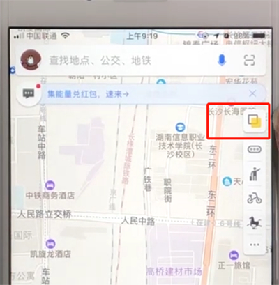 高德地图中更换主题的操作步骤