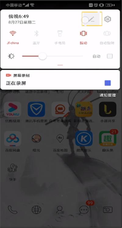 手机投屏到电脑上的操作教程