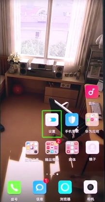 华为mate10pro中将盲人模式关闭的具体操作