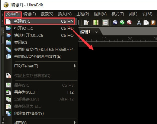 UE编辑器新建与保存文件的详细介绍
