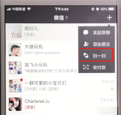 微信朋友圈中使用扫一扫翻译英文的操作教程