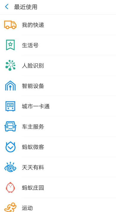 支付宝查询快递信息的操作流程