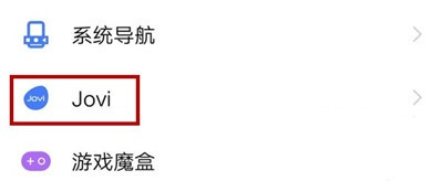 iqoopro手机语音助手打开方法