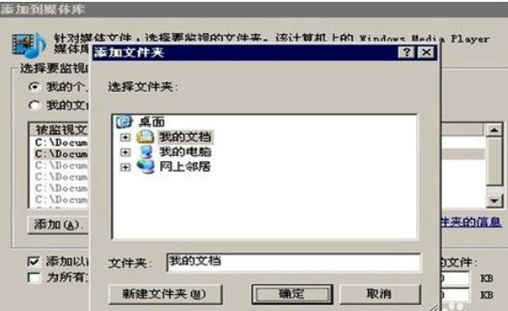 Windows Media Player添加视频的具体操作步骤