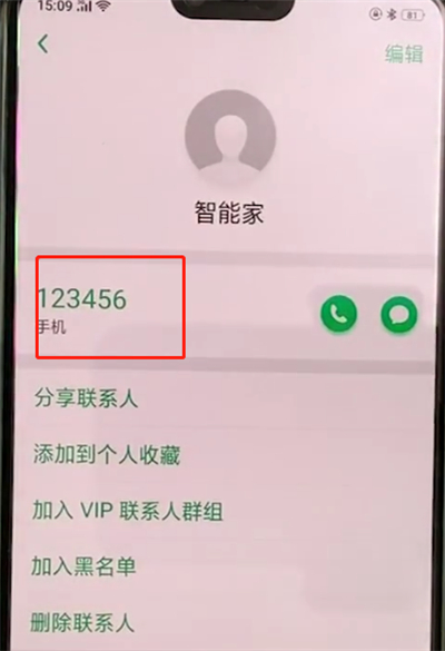 oppoa3中复制电话本的操作教程