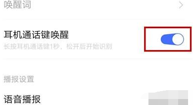 iqoopro手机语音助手打开方法