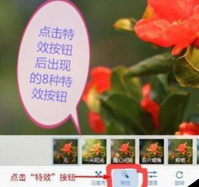 2345看图王制作特效图片的操作教程