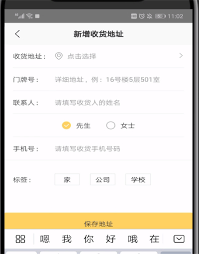 美团异地给别人送东西的相关操作
