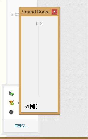 win8系统提高电脑声音的详细操作步骤