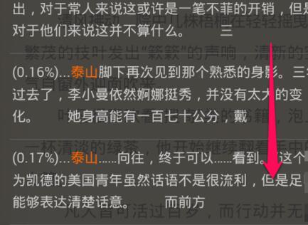 Anyview阅读器的简单使用操作