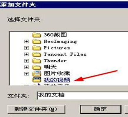 Windows Media Player添加视频的具体操作步骤