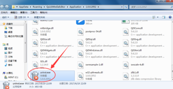 快剪辑彻底卸载的具体使用方法