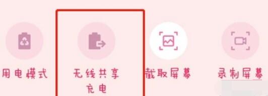 三星s10反向充电的设置方法步骤