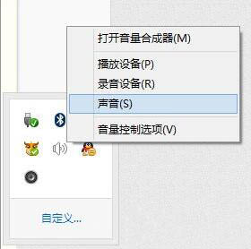 win8系统提高电脑声音的详细操作步骤