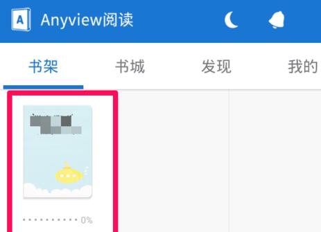 Anyview阅读器的简单使用操作