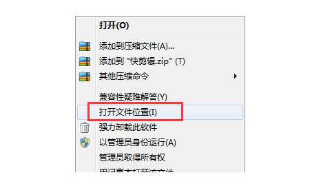 快剪辑彻底卸载的具体使用方法