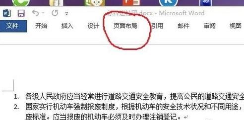 Word 2013设置文字底纹的简单操作教程