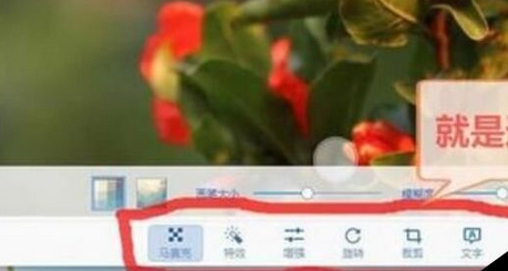 2345看图王制作特效图片的操作教程