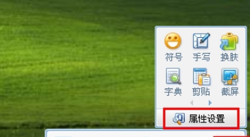 QQ拼音输入法设置自定义图片的方法步骤