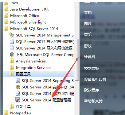 sql server查看端口的操作教程