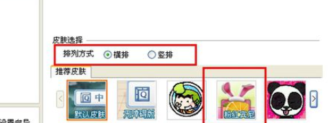 QQ拼音输入法设置自定义图片的方法步骤