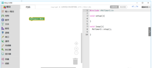 Mixly控制模块的操作方法