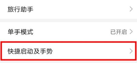华为mate30打开双击亮屏的操作流程