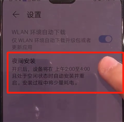 华为mate30关闭系统自动更新的操作教程