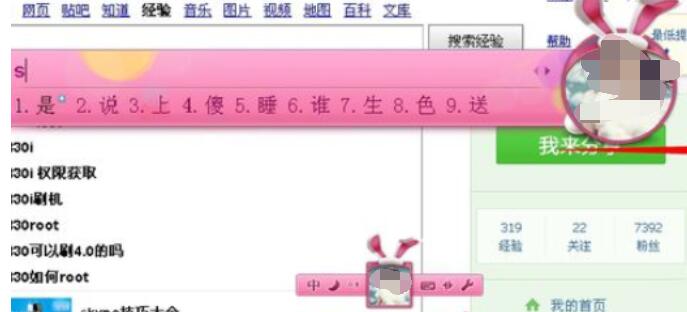 QQ拼音输入法设置自定义图片的方法步骤