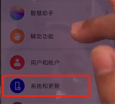华为mate30关闭系统自动更新的操作教程