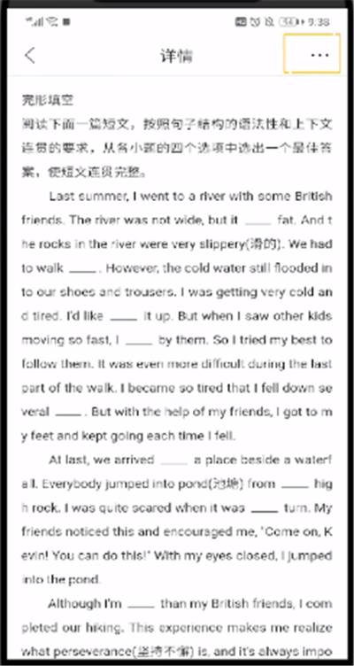 作业帮中删除错题本的操作教程