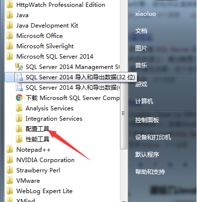sql server查看端口的操作教程