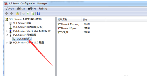 sql server查看端口的操作教程