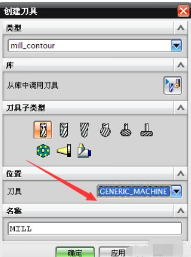 UG8.0中何创建刀具的详细方法步骤