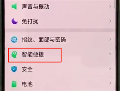 oppoa3中关闭自动亮屏的操作教程