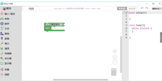 Mixly控制模块的操作方法