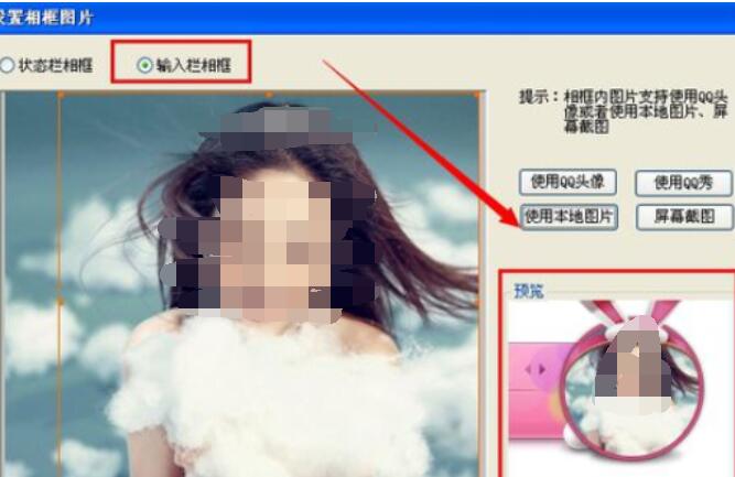 QQ拼音输入法设置自定义图片的方法步骤