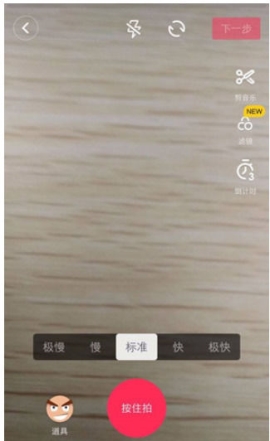 抖音先快后慢动作的视频的操作教程