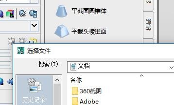 CAD打开CAD文件的操作教程