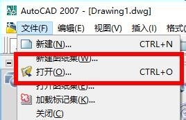 CAD打开CAD文件的操作教程
