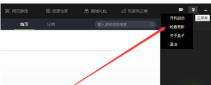 快吧我的世界盒子更新详细操作