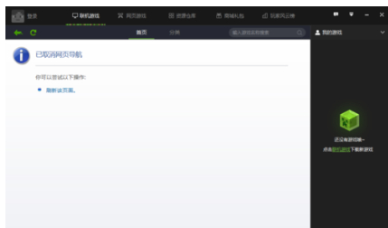 快吧我的世界盒子更新详细操作
