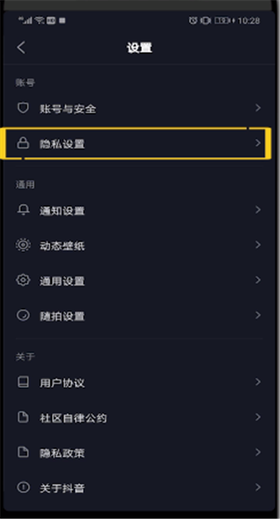 抖音中收藏别人看得的操作方法