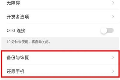 oppor17恢复出厂的具体操作方法