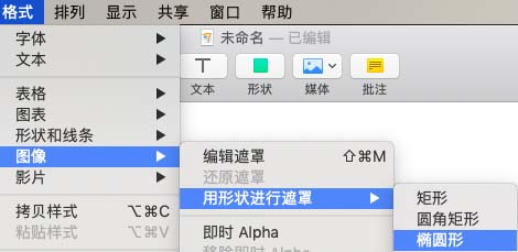 pages遮盖图片实现裁剪效果的操作步骤