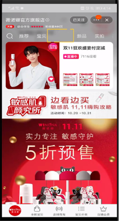 淘宝领分享券的简单操作方法