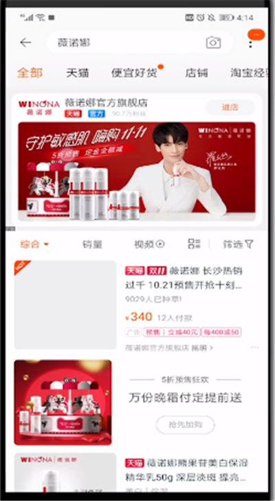 淘宝领分享券的简单操作方法